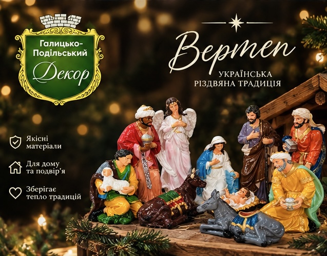 Вертеп (полімери)